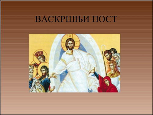 vaskrsnji_post