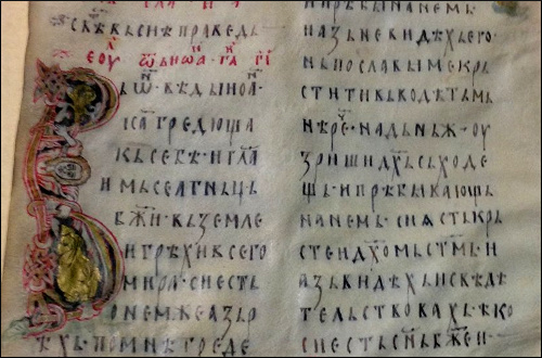 166_list_miroslavljevog_jevandjelja