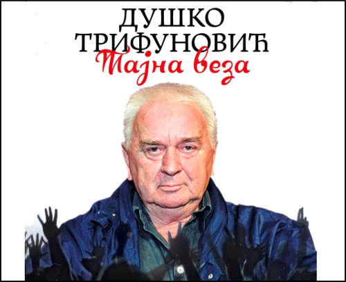 dusko_trifunovic_tajna_veza