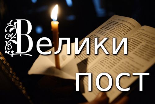 veliki-post