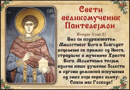sveti-velikomucenik-pantelejmon