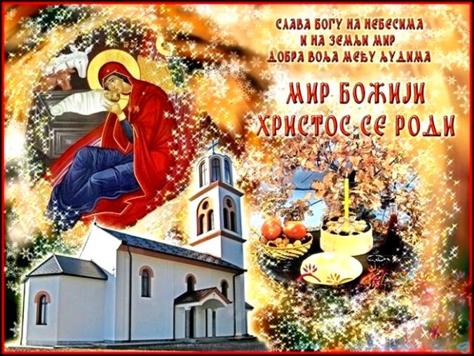 bozic_hristos_se_rodi