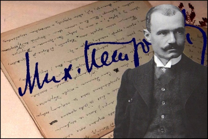 Mihailo-Petrovic-Alas