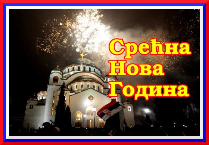 srpska-nova-godina-2024