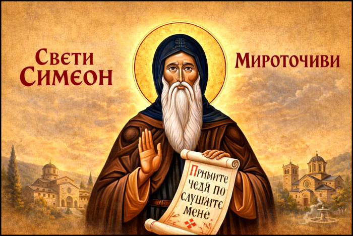 sveti_simeon_mirotocivi